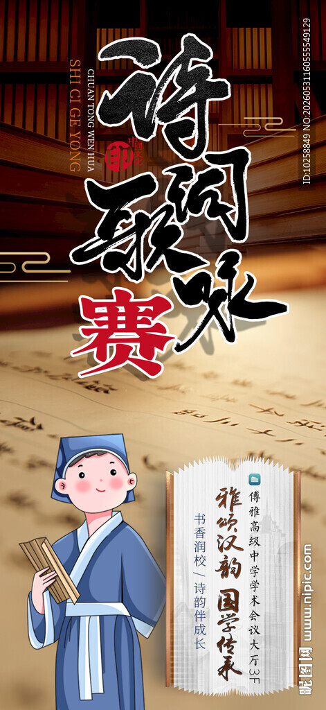 诗歌朗诵