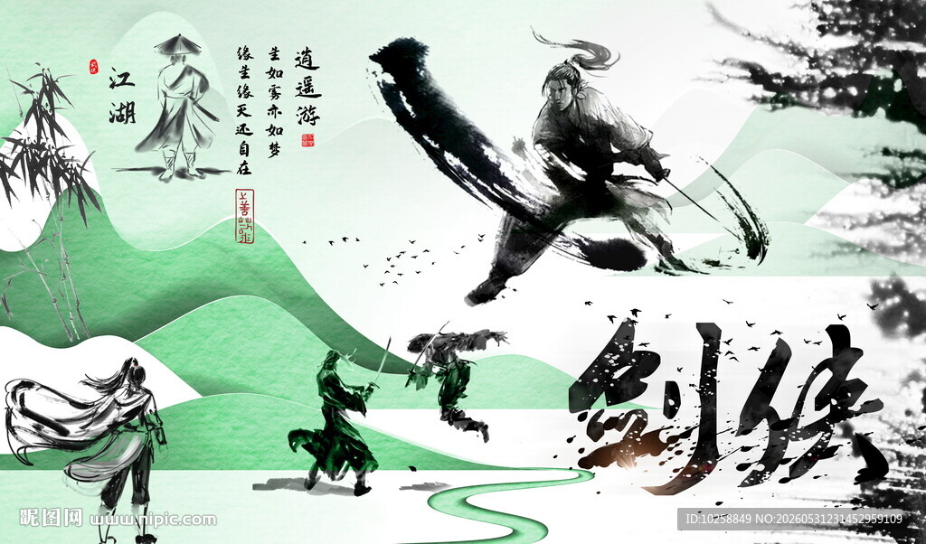 武侠题材