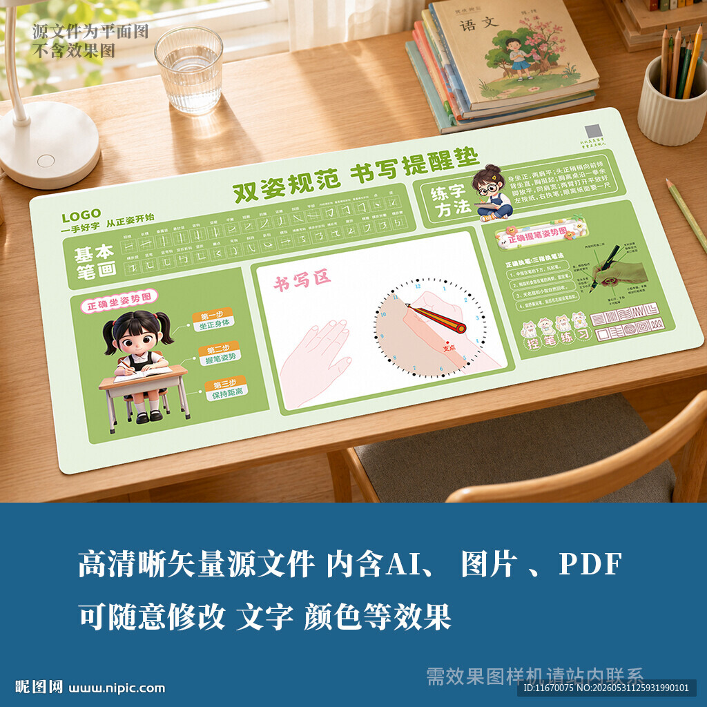 鼠标垫