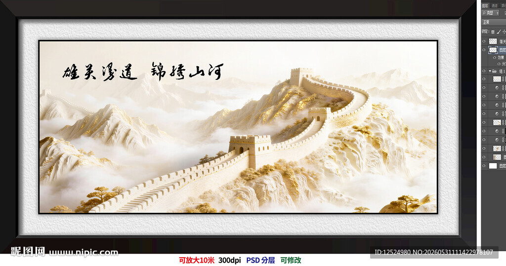 长城浮雕高清