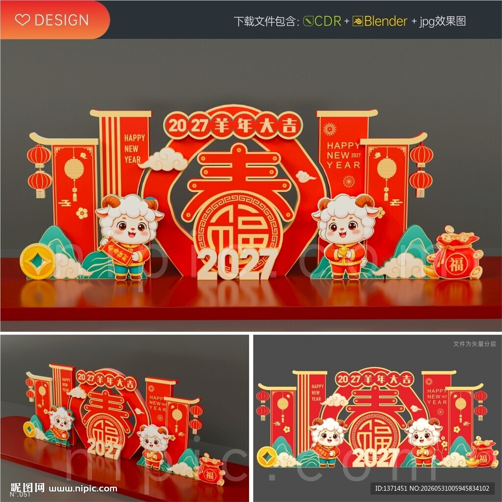 2027春节龙门架美陈拱门