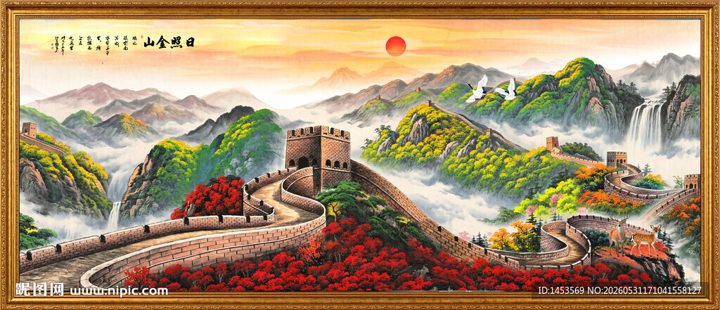 长城国画