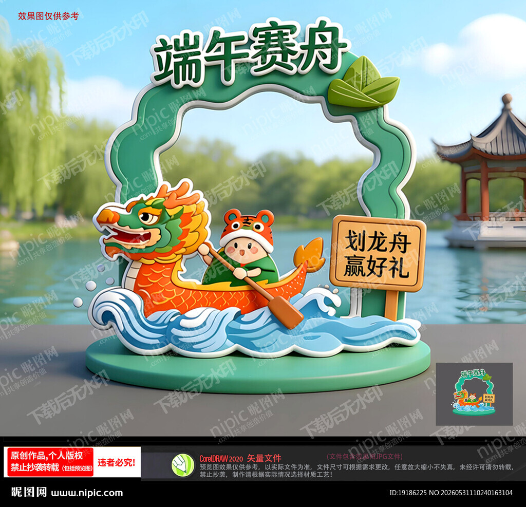 端午节美陈 
