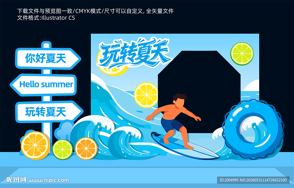 夏日美陈
