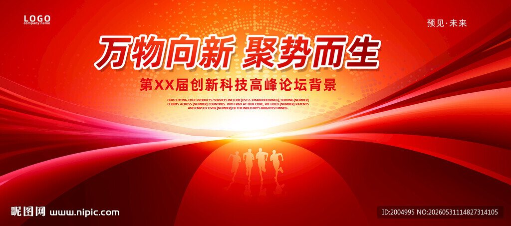 红色背景