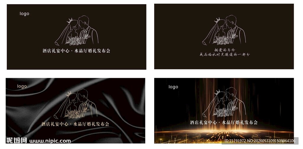 结婚手绘人物 结婚背景