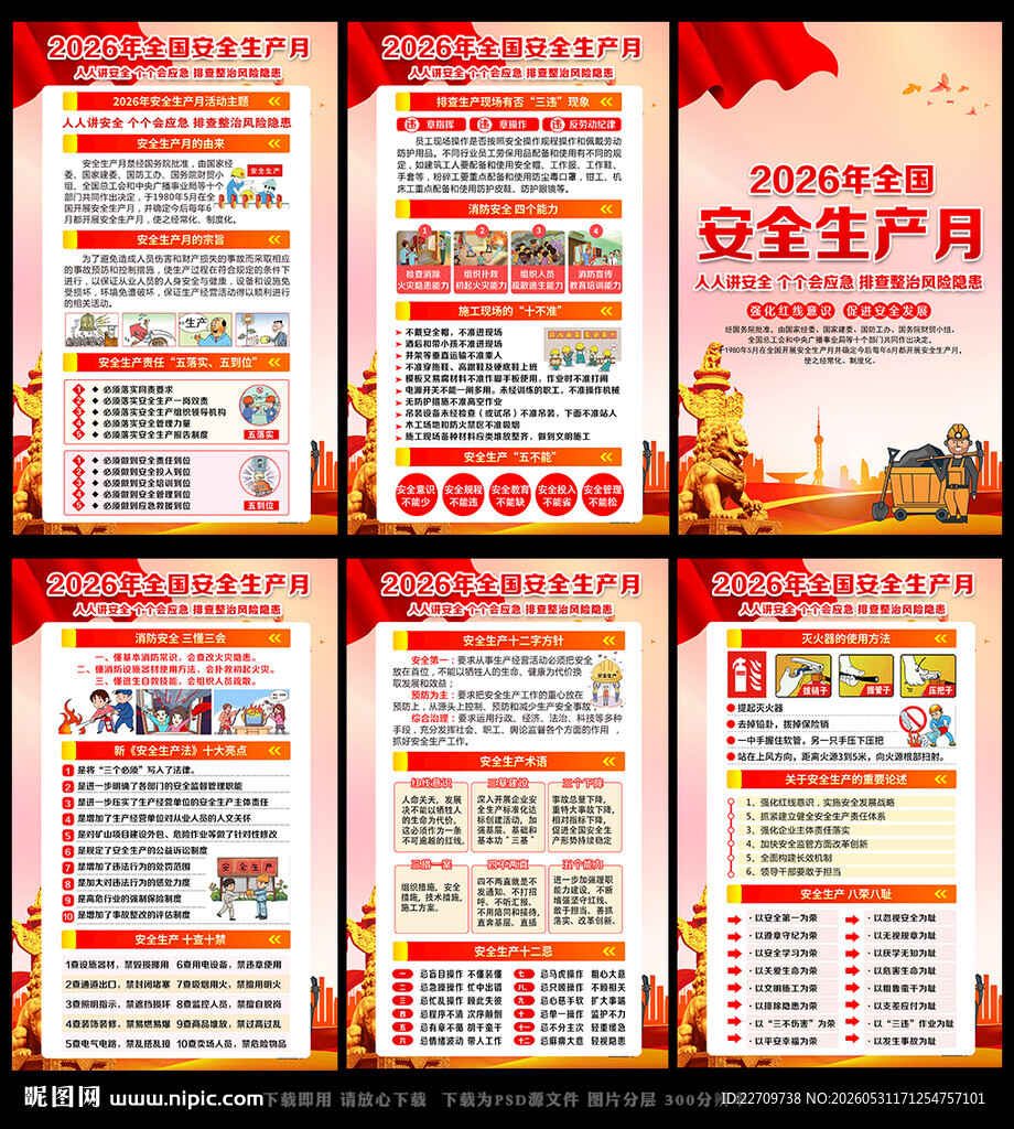 2026生产月