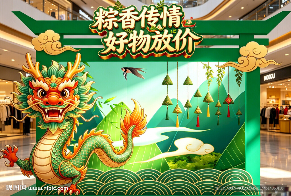 端午美陈