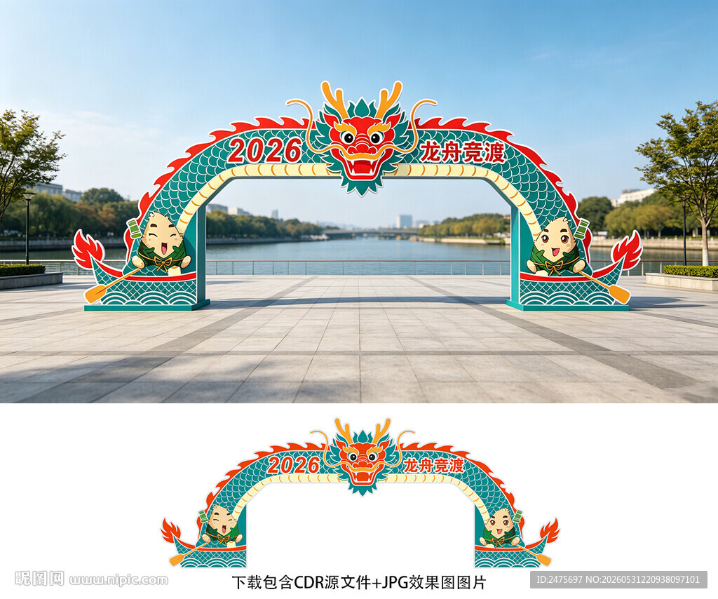 端午美陈