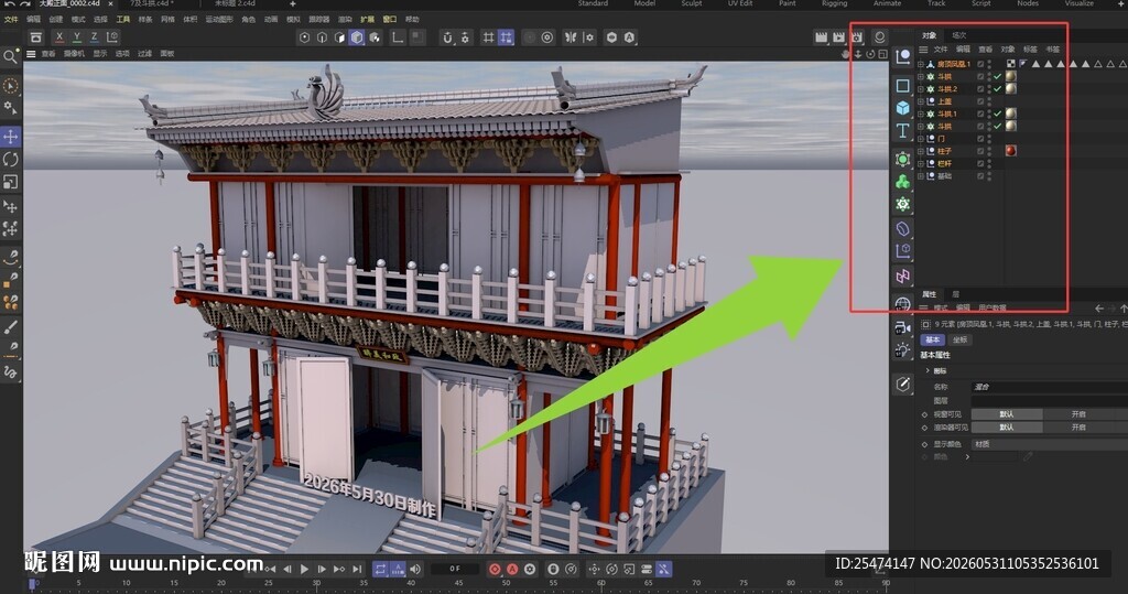 中式古建筑3D模型展示