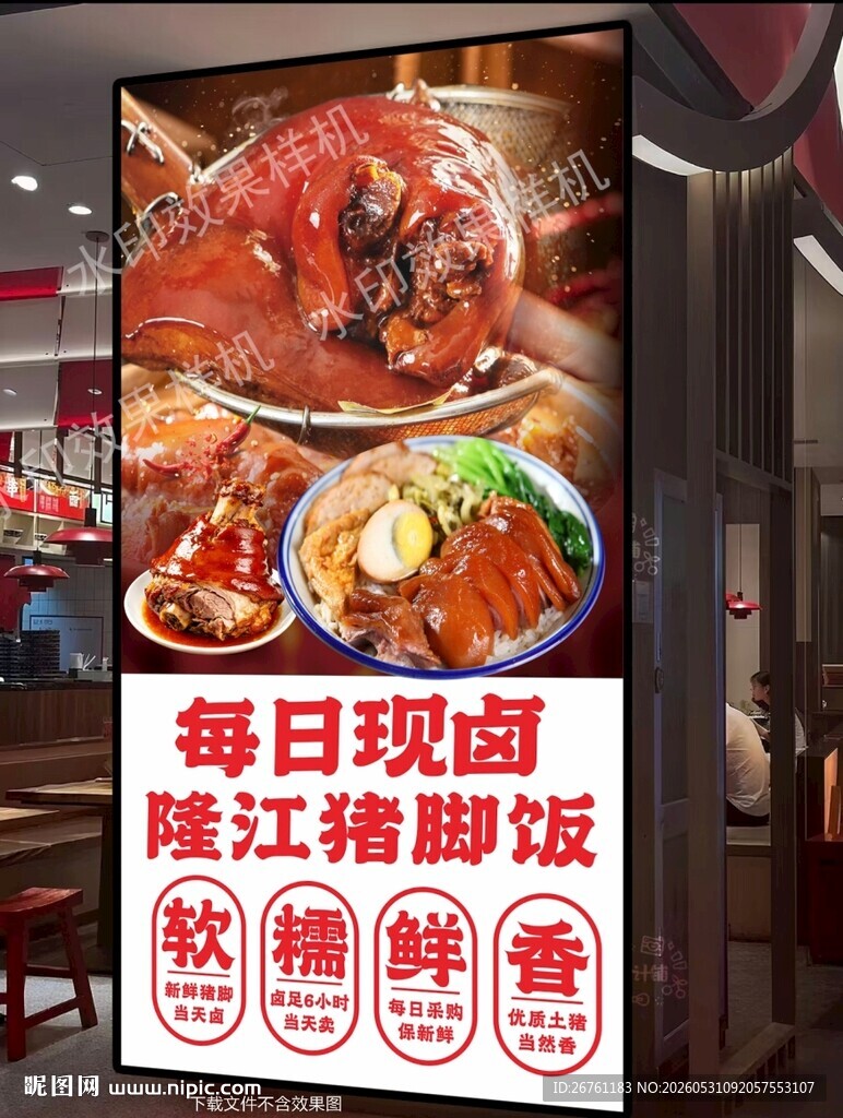 隆江猪脚饭