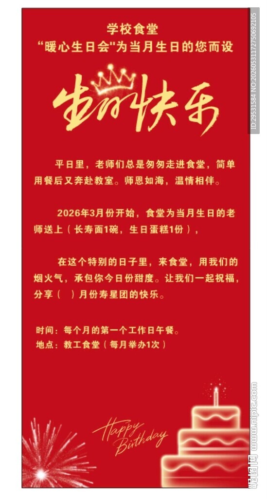 企业周年庆盛典邀请函
