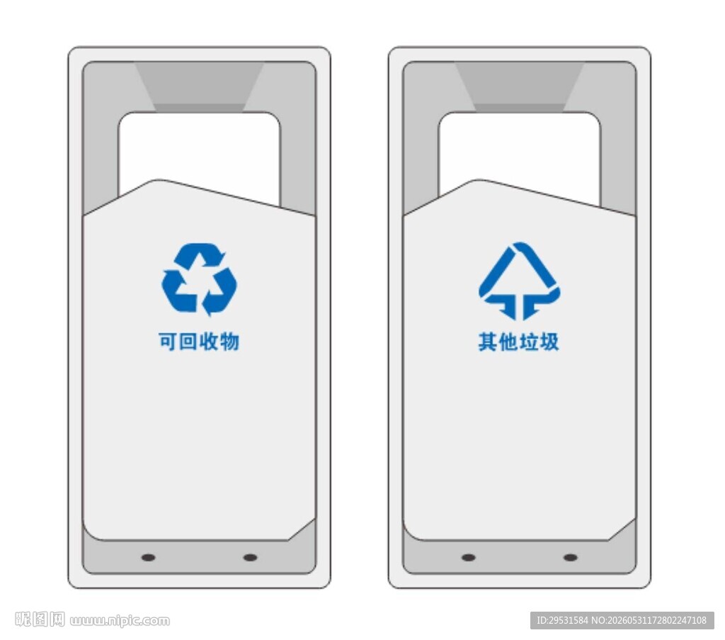分类垃圾桶