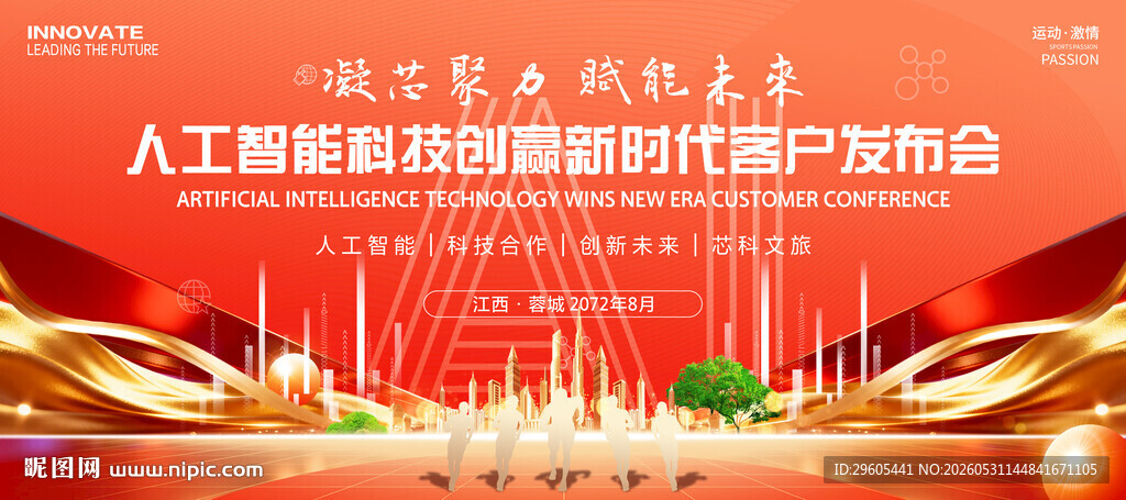AI人工智能