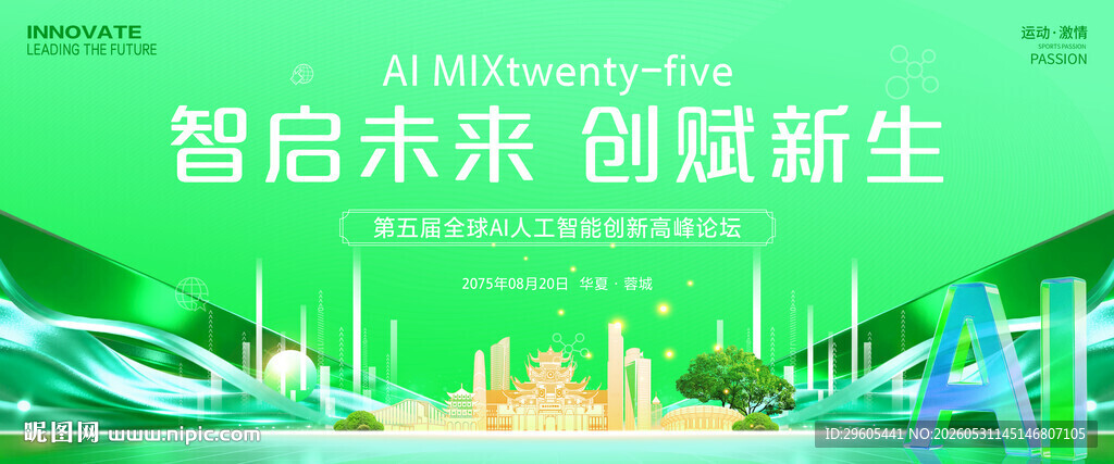 人工智能AI