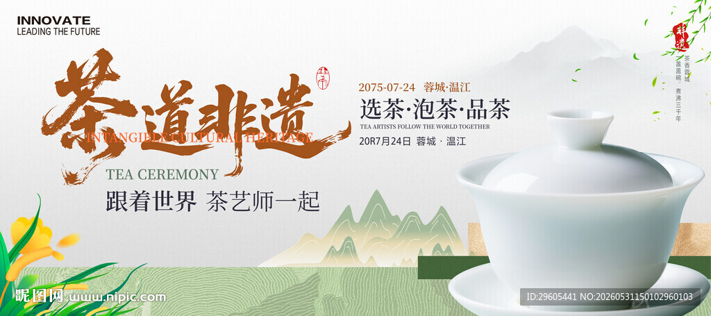 茶文化节