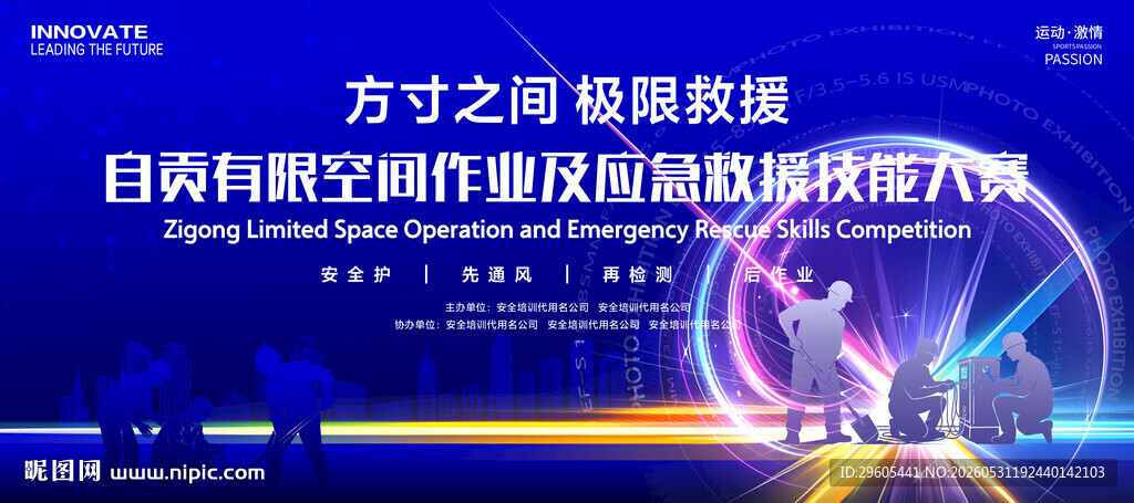 有限空间