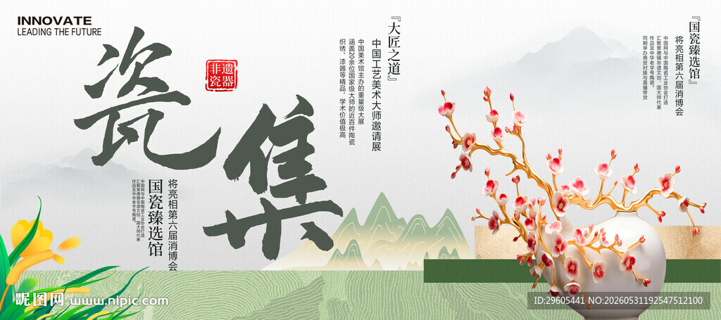 非遗陶瓷器