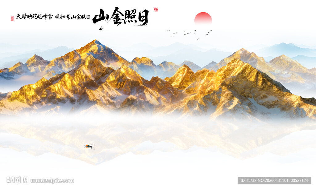 金山山水画背景墙
