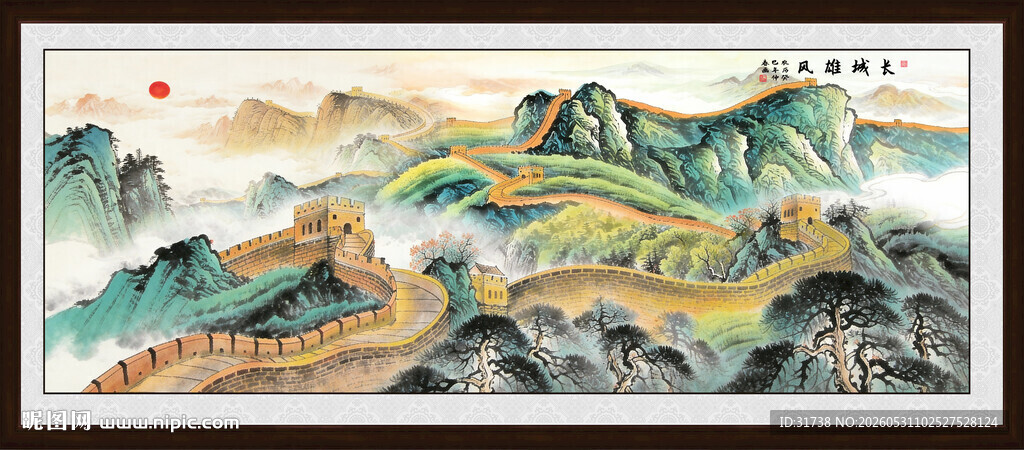 长城山水画