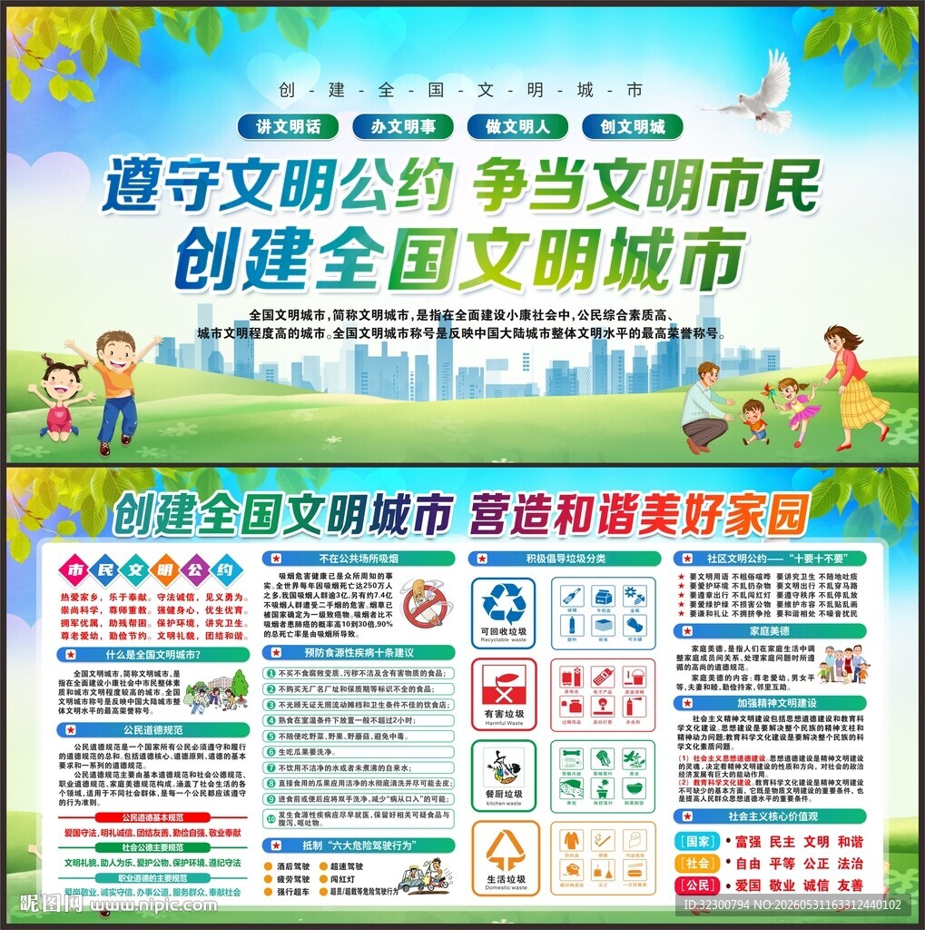 创文