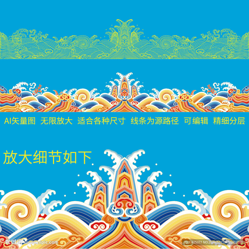 龙袍官服故宫海水江崖刺绣纹样