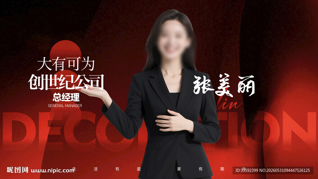 封面人物
