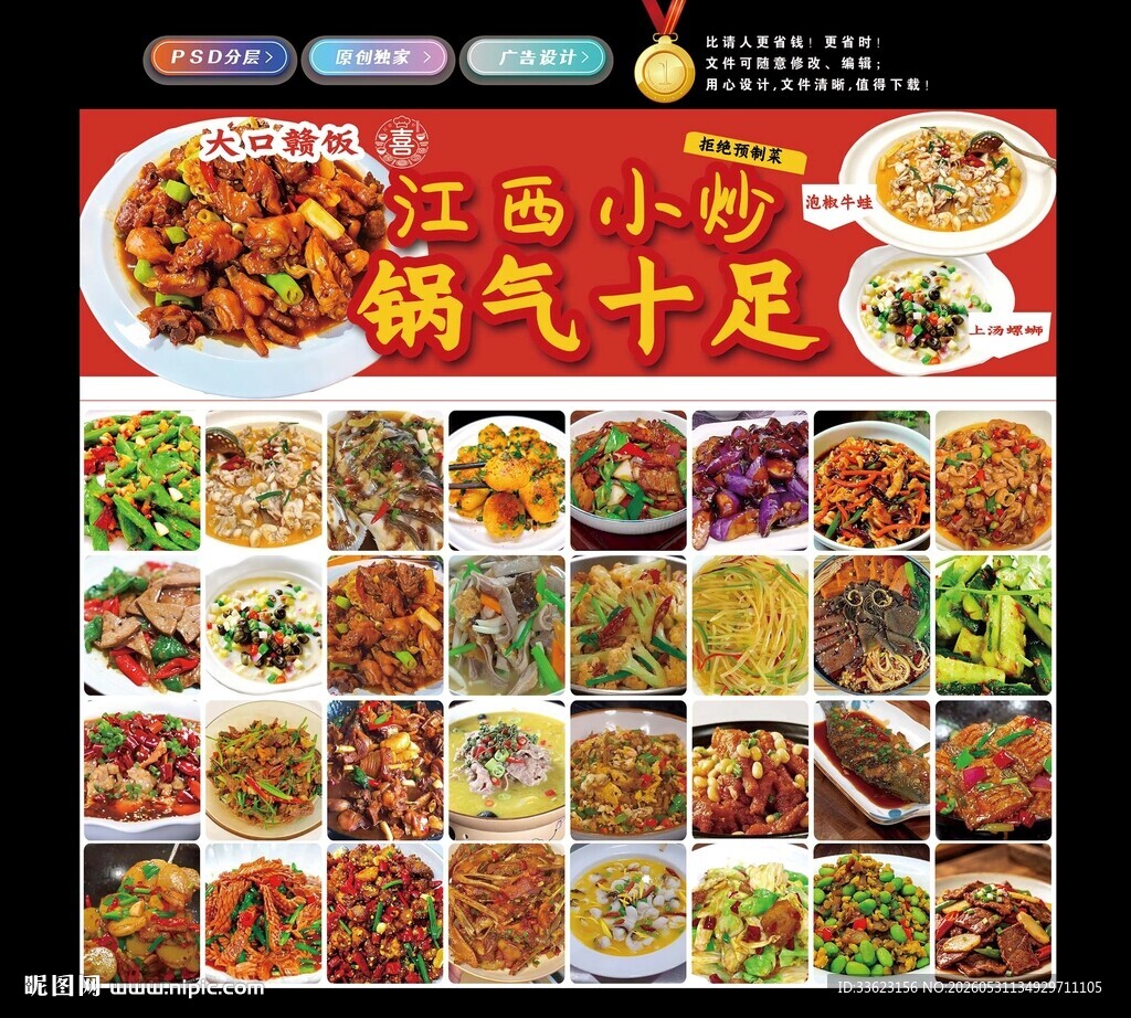 江西小炒