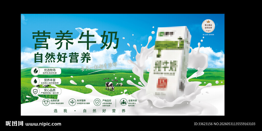 牛奶灯箱