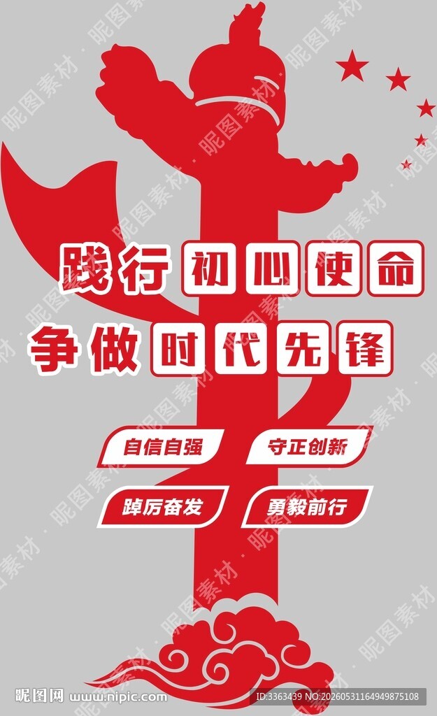 党建文化