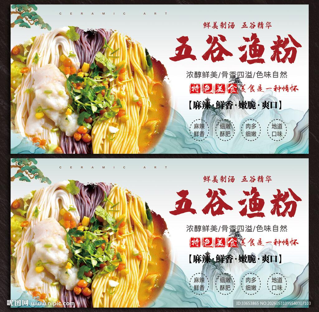 鱼粉