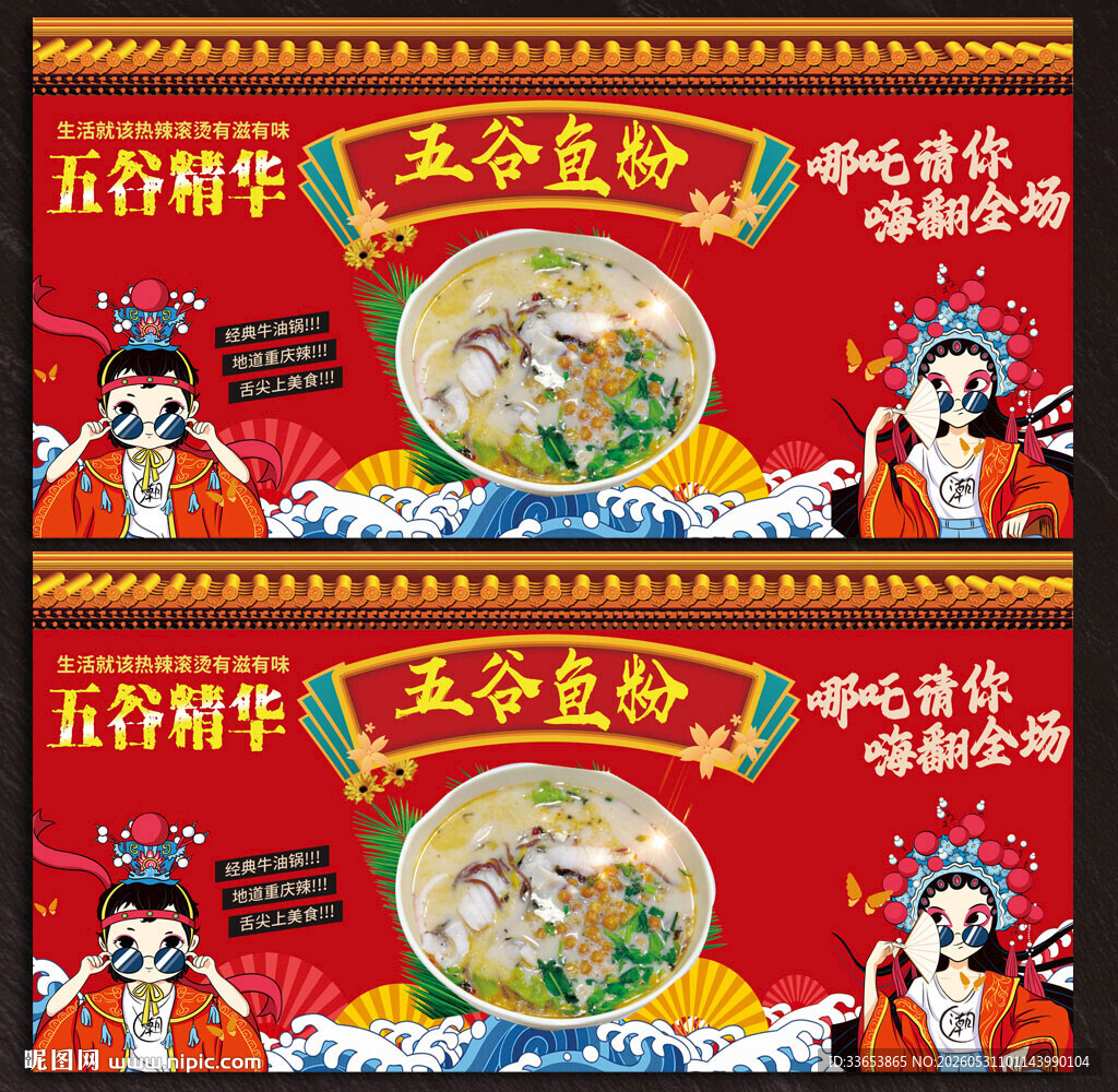 鱼粉
