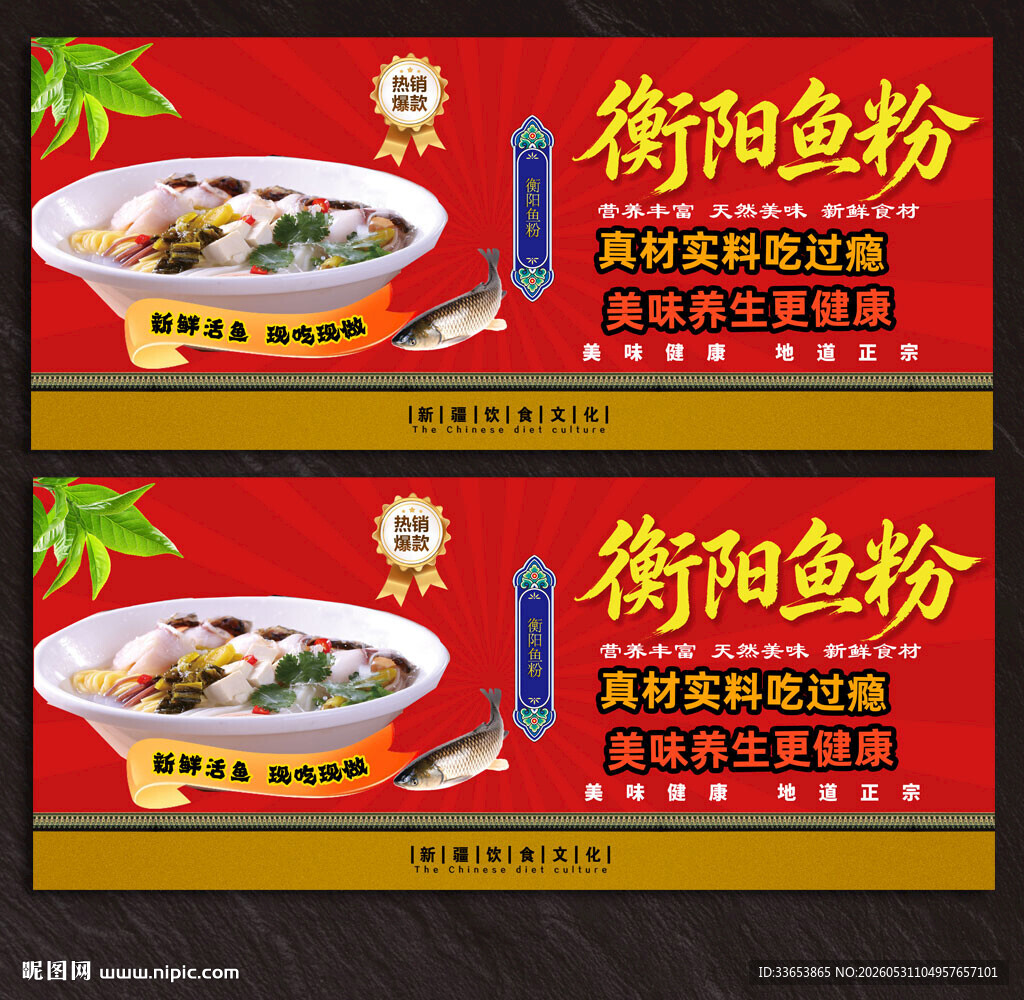 衡阳鱼粉
