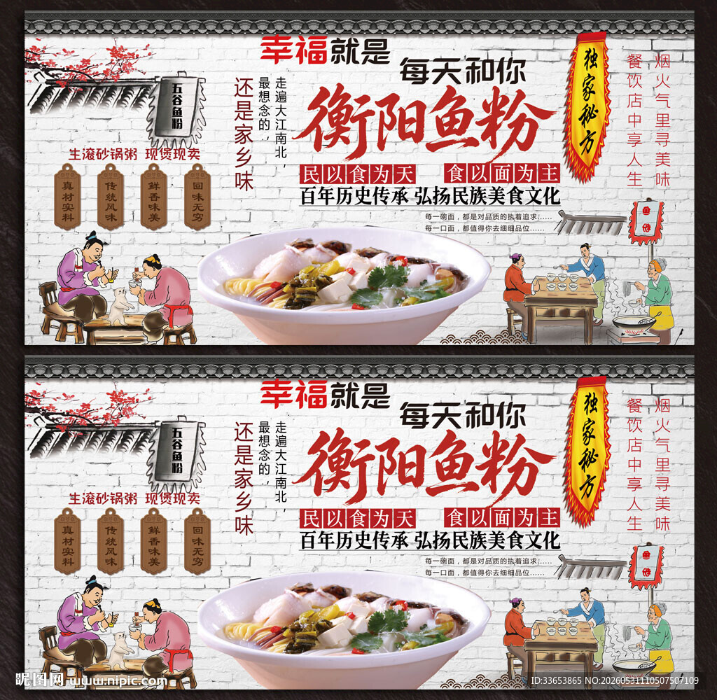 衡阳鱼粉