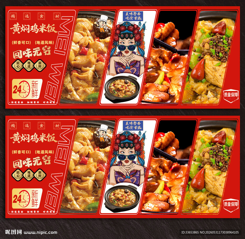 黄焖鸡米饭