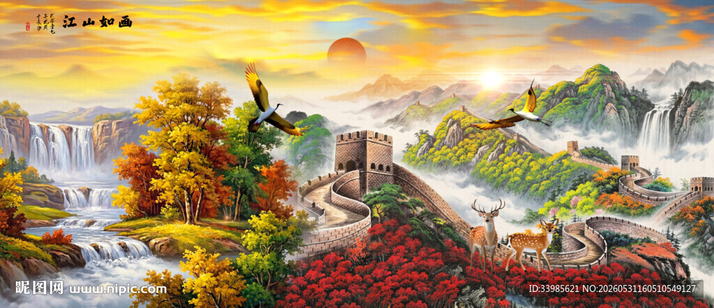长城油画