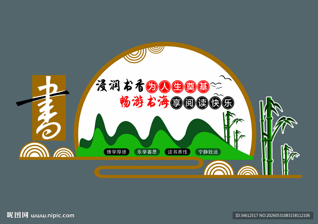 日式田园风景观设计图 造型墙 