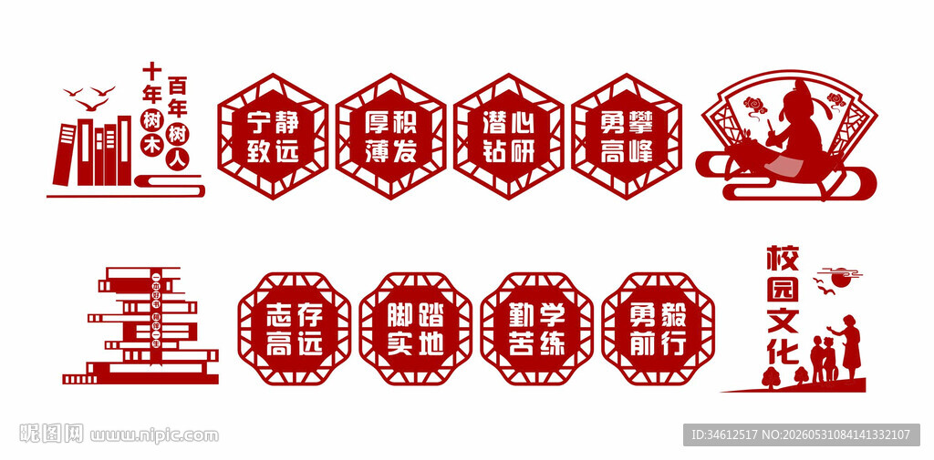 中式传统剪纸风装饰元素  造型