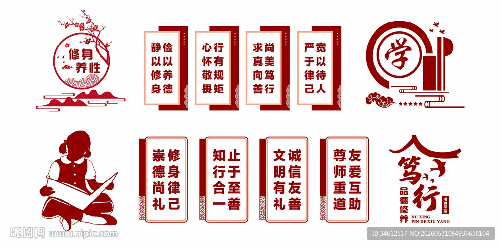 中式喜庆元素装饰图案  造型墙