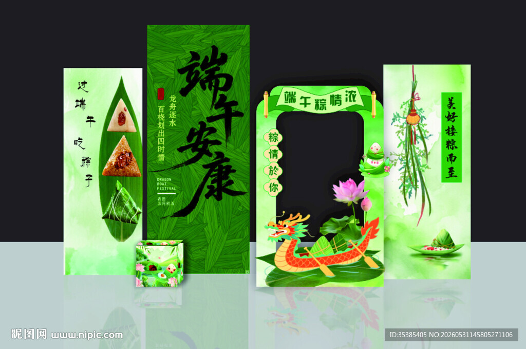 端午节美陈