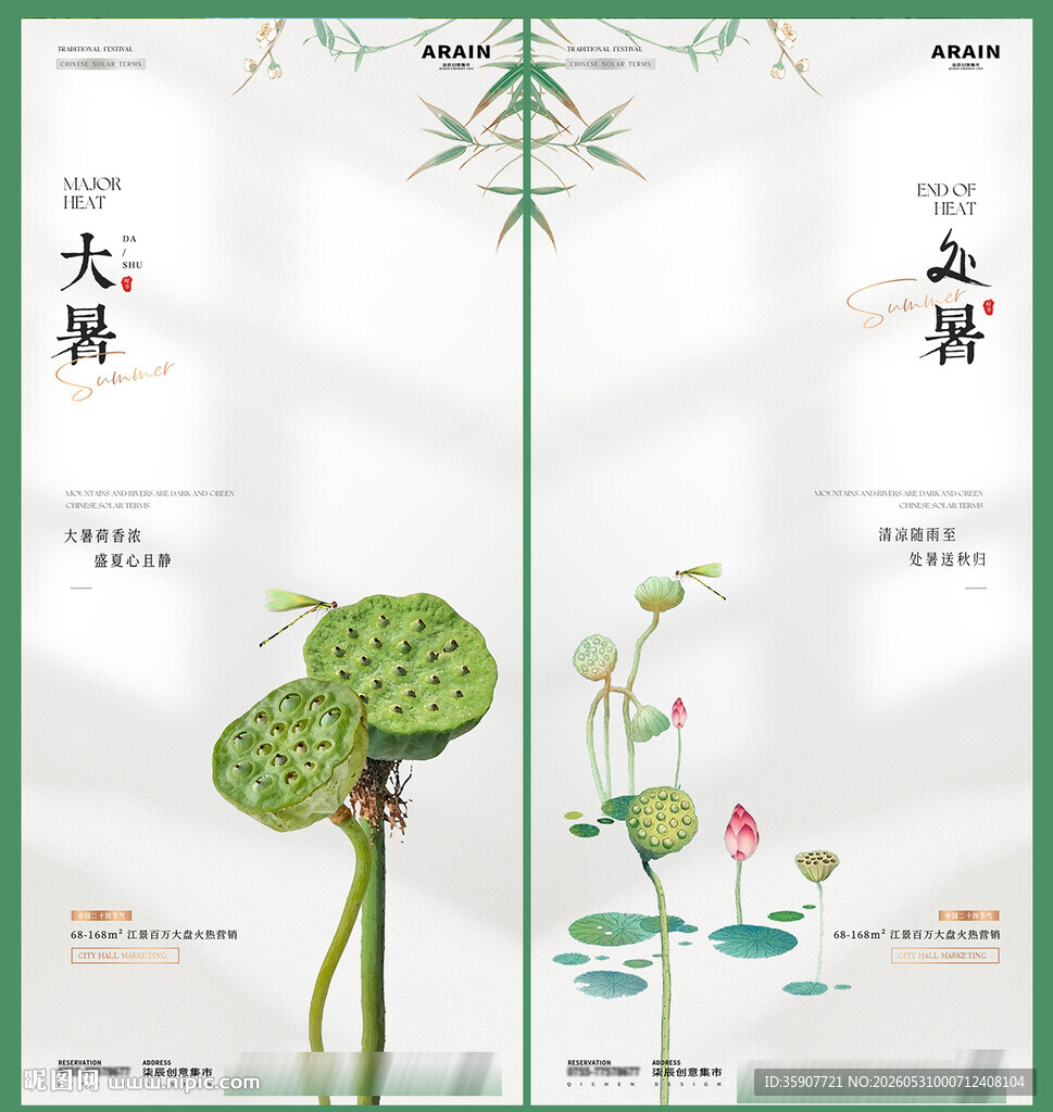 大暑处暑光影质感海