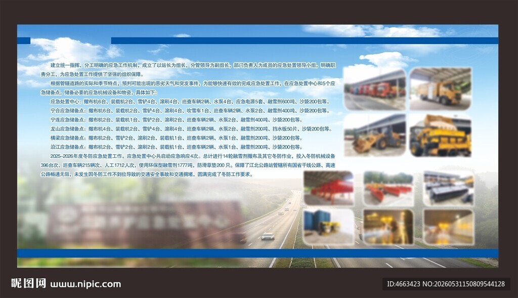 公司项目介绍