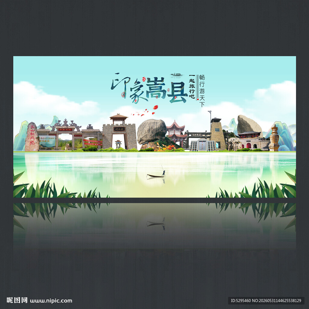 嵩县