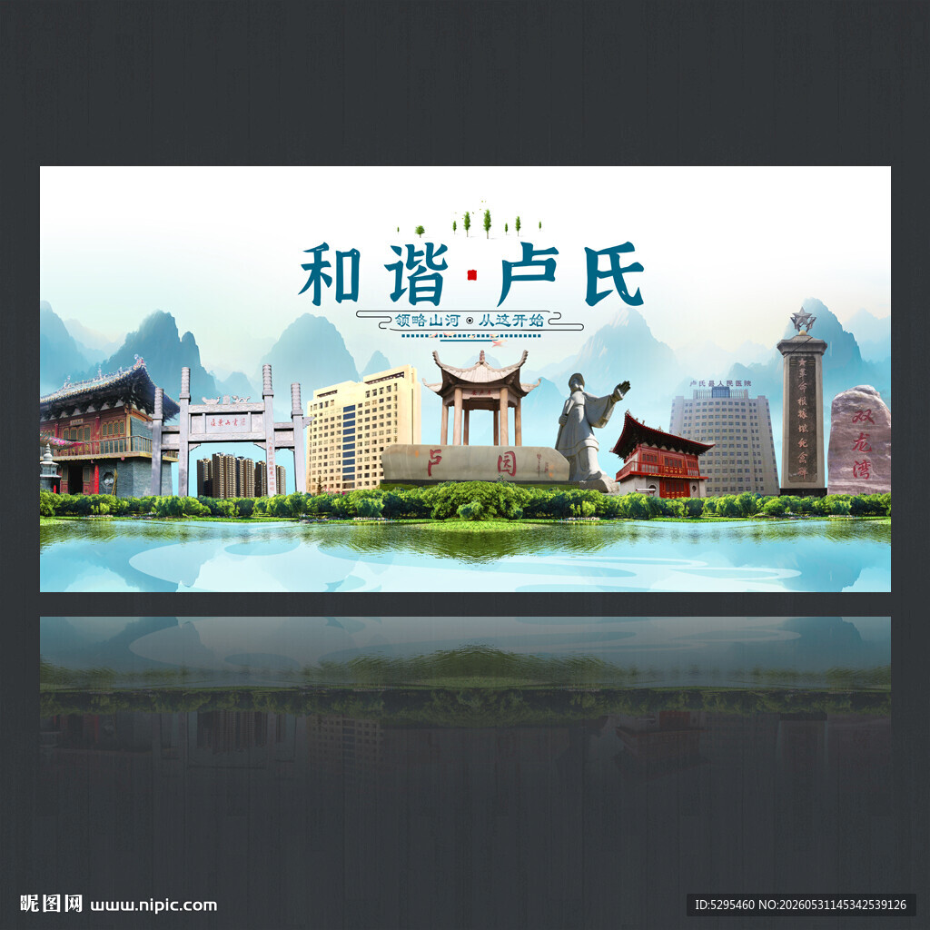 卢氏