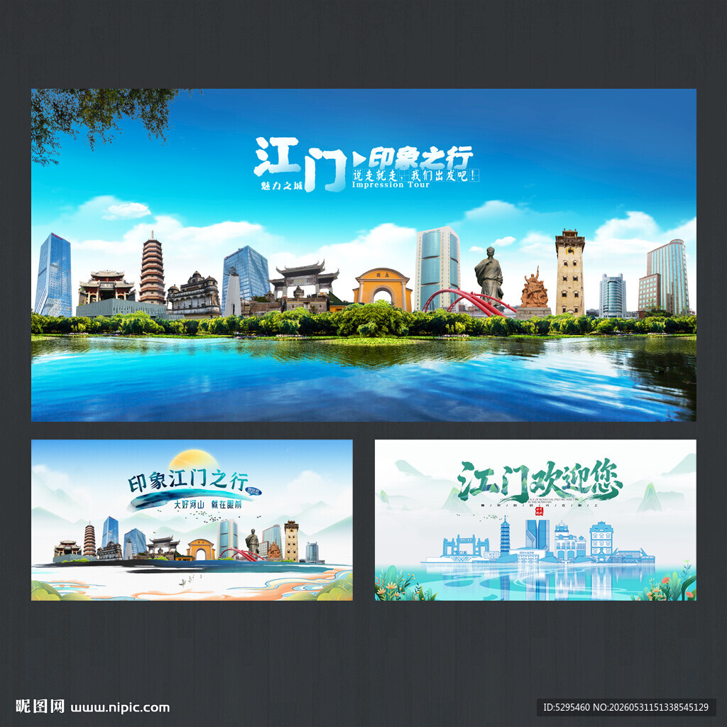 江门
