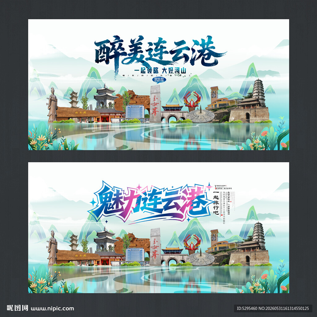 连云港