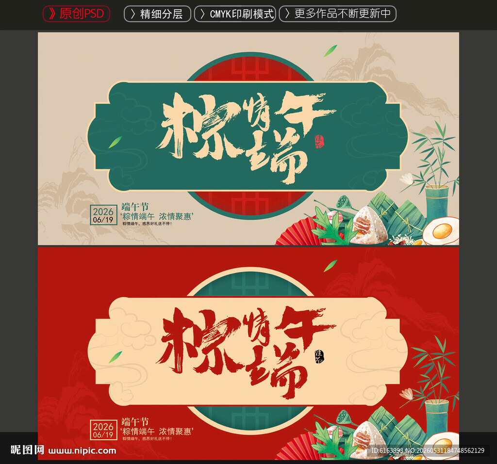 端午