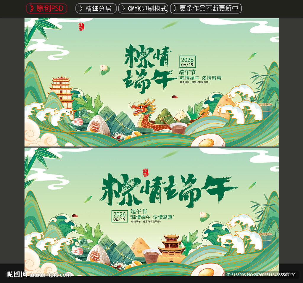 端午