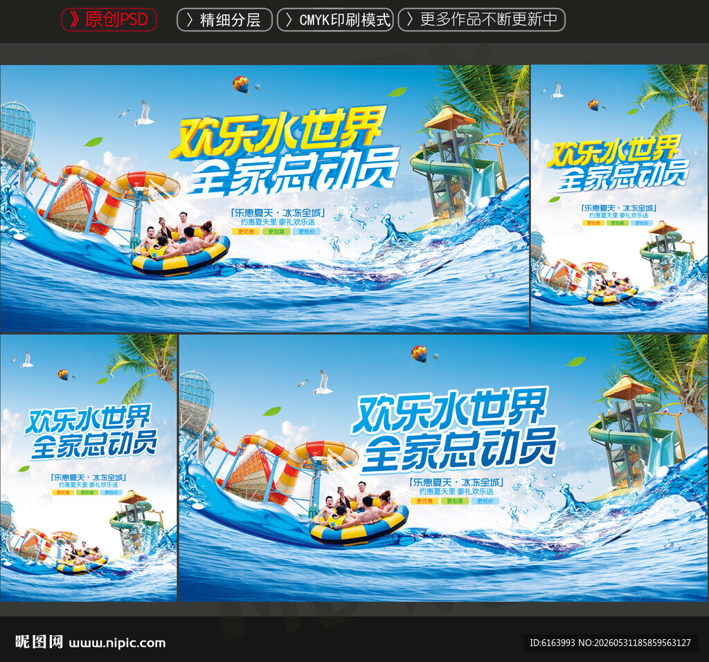 水上乐园