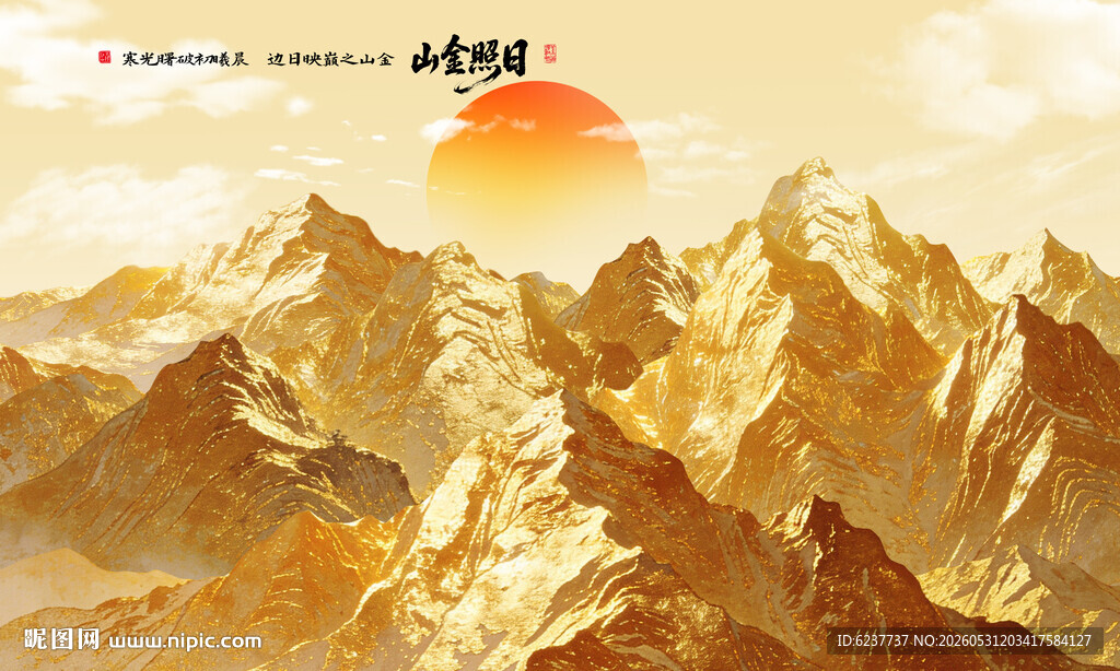 日照金山